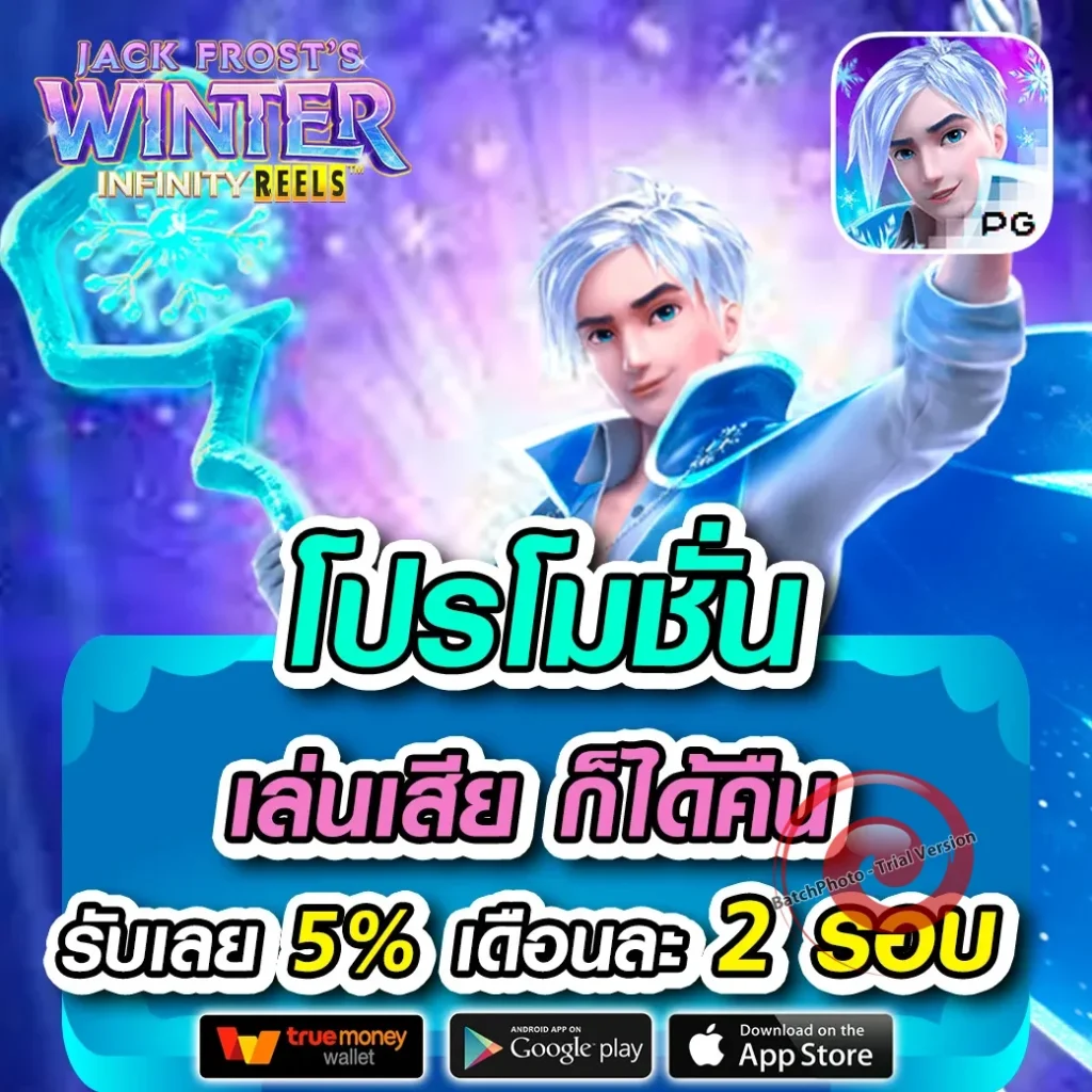 หวย betcash29